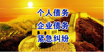 奇台要账公司